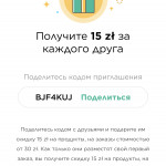 Картинка записи