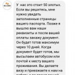 Картинка записи