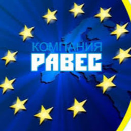 Равес