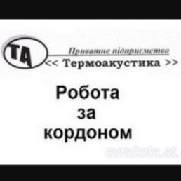 Термоакустика