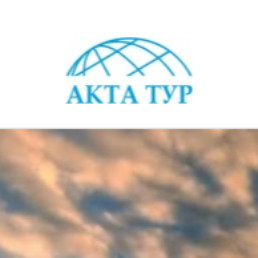 Акта Тур