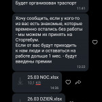 Картинка записи