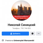 Картинка записи