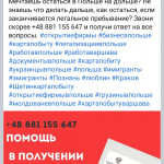 Картинка записи