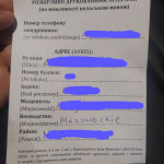 Картинка записи