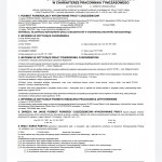 Картинка записи