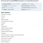 Картинка записи