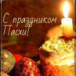 Картинка записи