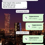 Картинка записи