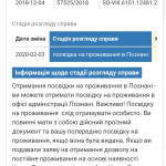 Картинка записи
