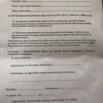 Картинка записи