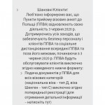 Картинка записи