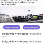 Картинка записи