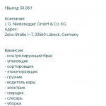Картинка записи