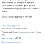 Картинка записи