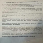 Картинка записи