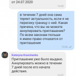 Картинка записи